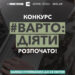 Від 500 тис. до 1,5 млн грн на втілення бізнес-проєктів: стартував конкурс грантів на підтримку ветеранського бізнесу «Варто діяти»
