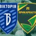 “Вікторія” – “Прикарпаття”: анонс матчу та пряма трансляція – Спорт