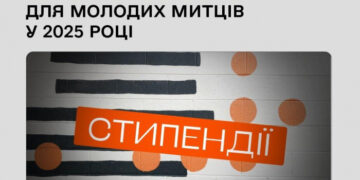 Володимир Зеленський підписав Указ про призначення стипендій Президента України для молодих письменників і митців