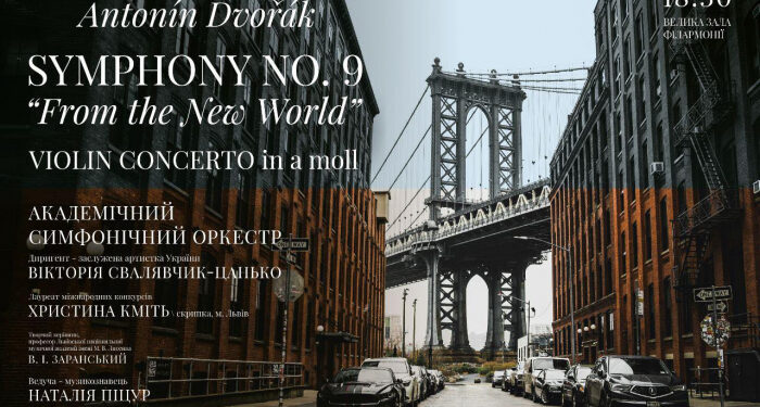 Закарпатська обласна філармонія запрошує на вечір музики видатного чеського композитора епохи романтизму Антоніна Дворжака