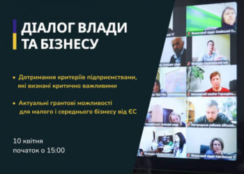 Закарпатських підприємців запрошують на чергову онлайн-зустріч із владою