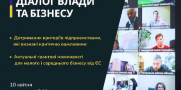 Закарпатських підприємців запрошують на чергову онлайн-зустріч із владою