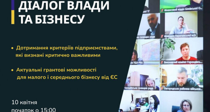 Закарпатських підприємців запрошують на чергову онлайн-зустріч із владою