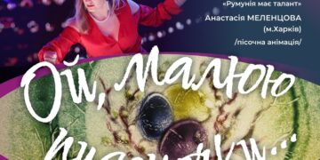 Закарпатський народний хор презентує Пасхальний концерт у поєднанні з пісочною анімацією