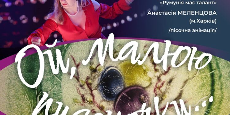 Закарпатський народний хор презентує Пасхальний концерт у поєднанні з пісочною анімацією