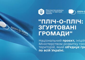 Закарпаття розширює проєкт “Пліч-о-пліч”: згуртовані громади”: ще 15 громад приєдналися до підтримки постраждалих регіонів –