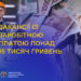 Знайти роботу із зарплатою понад 15 тисяч гривень допоможуть у Закарпатській обласній службі зайнятості: наразі є майже 250 таких вакансій