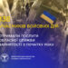 138 учасників бойових дій отримали послуги обласної служби зайнятості з початку року