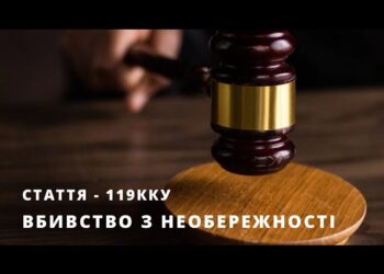 50-річному жителю Сваляви повідомила про підозру у вбивстві через необережність