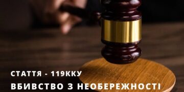 50-річному жителю Сваляви повідомила про підозру у вбивстві через необережність