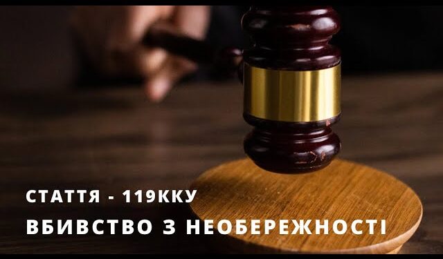 50-річному жителю Сваляви повідомила про підозру у вбивстві через необережність