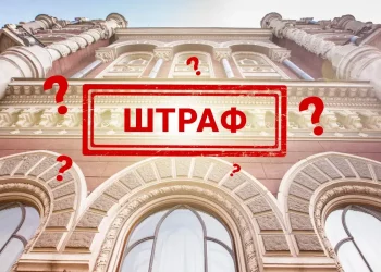 Кого та на скільки оштрафував НБУ у квітні 2025