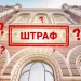 Кого та на скільки оштрафував НБУ у квітні 2025