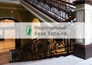 Як змінився ринок фінансових послуг України у квітні 2025 — НБУ