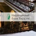 Як змінився ринок фінансових послуг України у квітні 2025 — НБУ