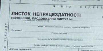 Якщо братимете на роботі лікарняний: готують перевірки листків непрацездатності — Закарпаття