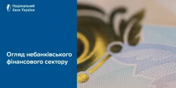 Які зміни відбулися на ринку небанківських фінпослуг у 2025 — НБУ