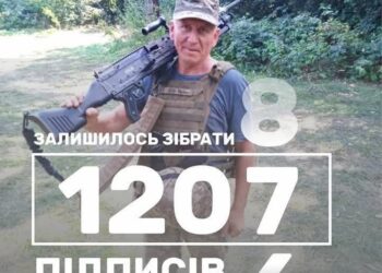 “Гештеґова” петиція про посмертне присвоєння звання Героя України вчителеві-добровольцю з Ужгорода Габрусю зібрала вже понад 24 тис. підписів