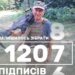 “Гештеґова” петиція про посмертне присвоєння звання Героя України вчителеві-добровольцю з Ужгорода Габрусю зібрала вже понад 24 тис. підписів