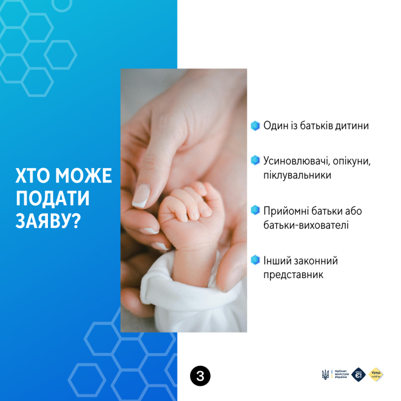 Як оформити допомогу на дитину з тяжким захворюванням, якій не встановлено інвалідність?