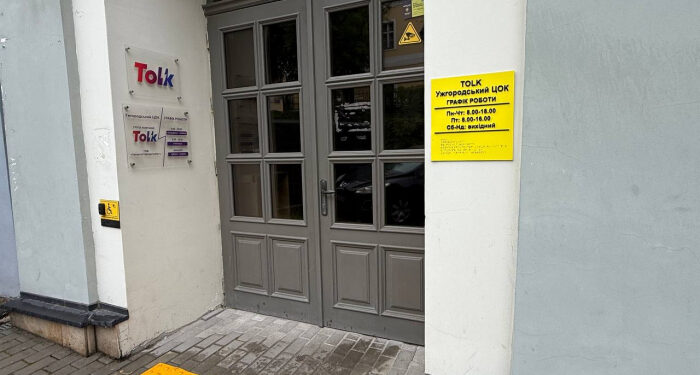 Юрій Федько, Закарпаттяенергозбут: «Ми прагнемо, щоб наші Центри обслуговування клієнтів були доступними для всіх без винятку»