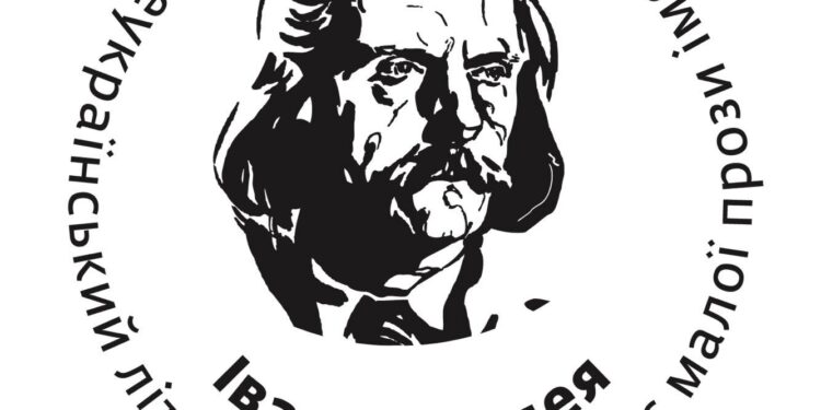 Літературний конкурс малої прози імені Івана Чендея оголосив довгий список 2025 року