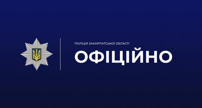 На Закарпатті продовжує функціонування робоча група з розшуку осіб, зниклих безвісти за особливих обставин, та військовополонених