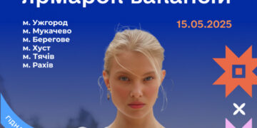 Національні ярмарки вакансій 15 травня відбудуться у районних центрах Закарпаття