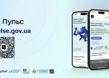 Підприємці Закарпаття можуть оцінювати якість держпослуг на платформі «Пульс»