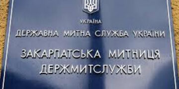 Понад 6 мільярдів гривень митних платежів отримав Держбюджет від Закарпатської митниці за 4 місяці 2025 року