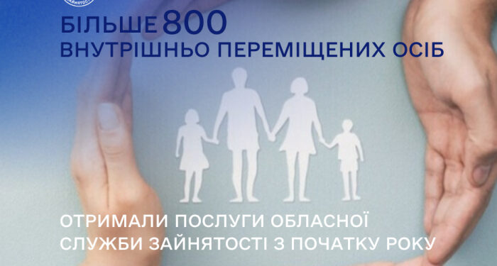 Понад 800 переселенців отримали послуги обласної служби зайнятості з початку року