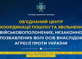 Повернути кожного: працює Об'єднаний центр з координації пошуку та звільнення військовополонених і незаконно позбавлених волі