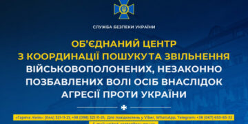 Повернути кожного: працює Об'єднаний центр з координації пошуку та звільнення військовополонених і незаконно позбавлених волі