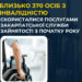 Робота без бар’єрів: майже 100 людей з інвалідністю вже працевлаштовані на Закарпатті у 2025 році