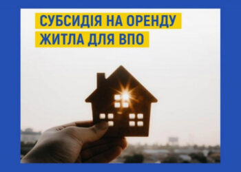 Середній розмір субсидії на оренду житла для ВПО на Закарпатті складає 5 тисяч 880 гривень