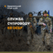 Служба підтримки для військових і родин запрацювала в 68 ОЄБр –