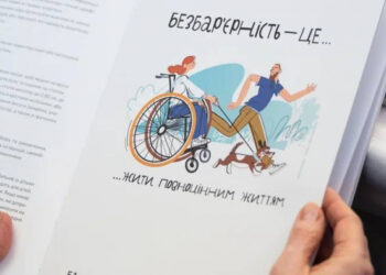 Створюємо безбар’єрне Закарпаття разом: краян закликають брати участь в обговоренні