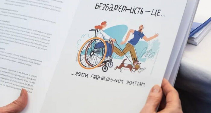 Створюємо безбар’єрне Закарпаття разом: краян закликають брати участь в обговоренні