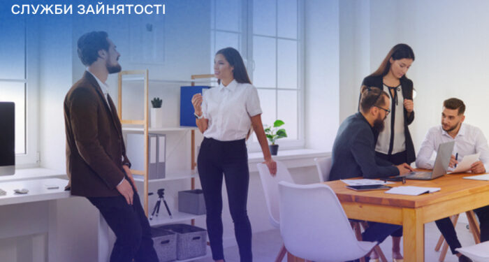 ТОП-10 вакансій від Закарпатської обласної служби зайнятості