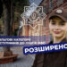 У новому навчальному році ще більше дітей захисників і захисниць зможуть вступити до ліцеїв МВС