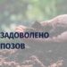 У Перечині товариство відшкодує 14,7 млн грн за забруднення ґрунтів