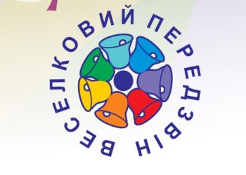 У суботу в ужгородському скансені звучатиме дитячий “Веселковий передзвін” закарпатського фольклору