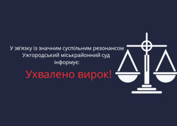 Ужгородського депутата засудили за самовільне будівництво в центрі міста –
