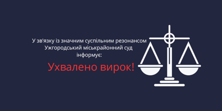 Ужгородського депутата засудили за самовільне будівництво в центрі міста –