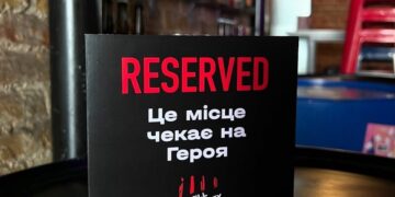 В українських закладах з’явилися резерви для військовополонених