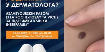 В Ужгороді безкоштовно перевірятимуть родимки — долучитися може кожен (АНОНС) –