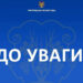 В Ужгороді демонтують ще понад три десятки незаконних МАФів, вивісок та обмежувачів руху