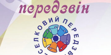 В Ужгороді відбудеться обласний фестиваль-конкурс «Веселковий передзвін»