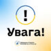 В Ужгороді відкрили регіональне представництво координаційного штабу щодо військовополонених