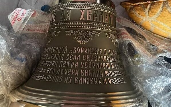 Закарпатець намагався без декларування завезти зі Словаччини 140-кілограмовий бронзовий дзвін російського виробництва (ФОТО)